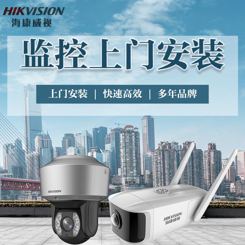 弱电工程解决方案 海康威视工厂监控系统安装与免费上门勘测全解析